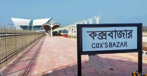 Coxs Bazar Railway Station